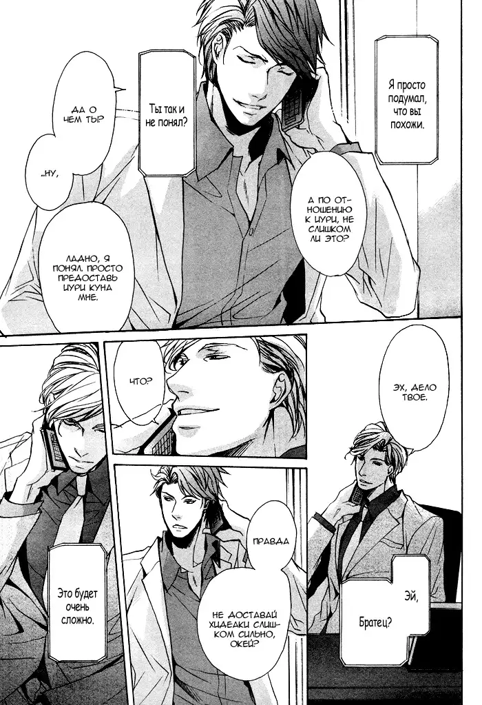 Furue Tsumore Shiawase no Hana