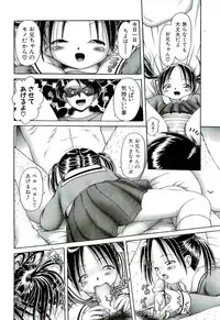 [Bow Rei] Osanai Kajitsu Ge