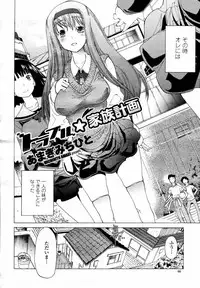 COMIC Momohime 2008-02