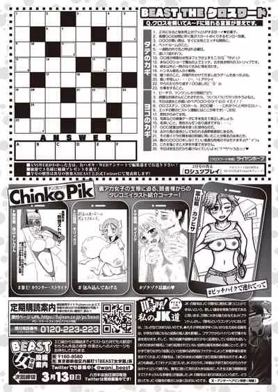 COMIC Kairakuten BEAST 2020-03