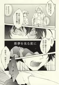 (SPARK4) [Issou g (Ichinashi Kimi)] I'm sorry mama (Gundam 00)