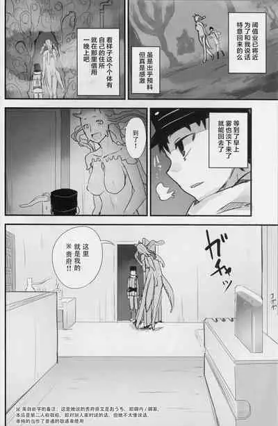 Crystalloid no Ganbou