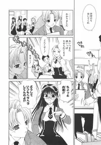 [Sanada Rin] Daikirai X Daisuki