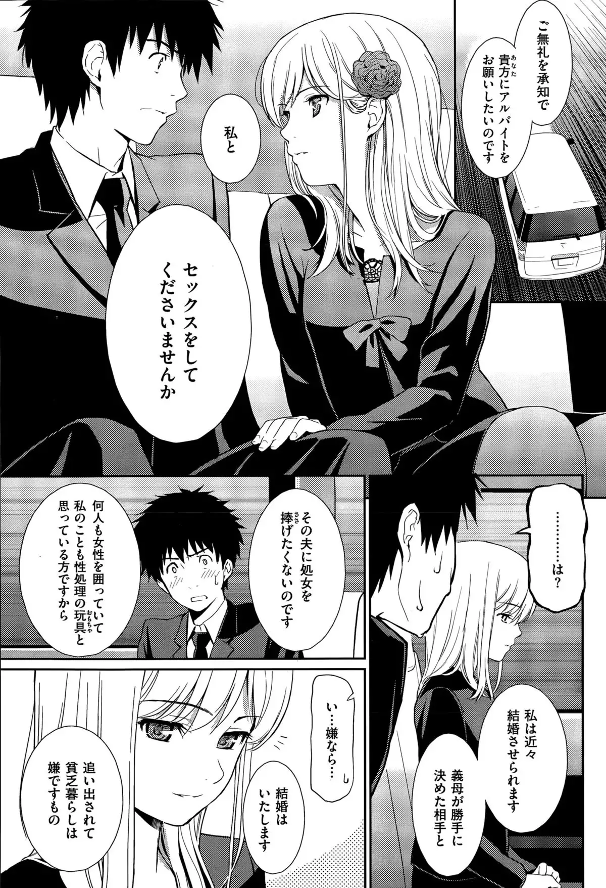 COMIC Hanaman 2015-8