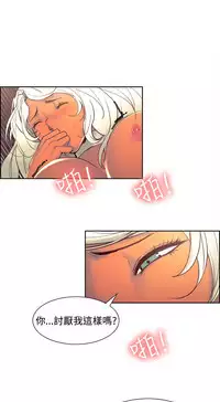 [Serious] Domesticate the Housekeeper 调教家政妇 ch.29-33 [Chinese]