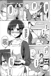 [Yuugiri] Hitoduma Goroshi (COMIC HOTMILK 2014-09) [Chinese] [黑条汉化]