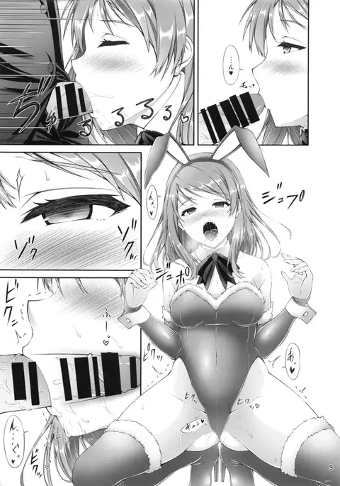 Motto Karen to Issho