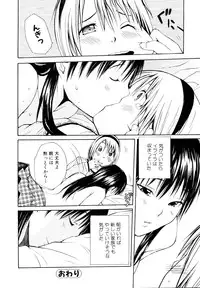 [Anthology] Josou Shounen Anthology Mushiro, Gohoubi