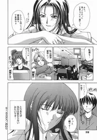 [Shinonome Maki] Amrita