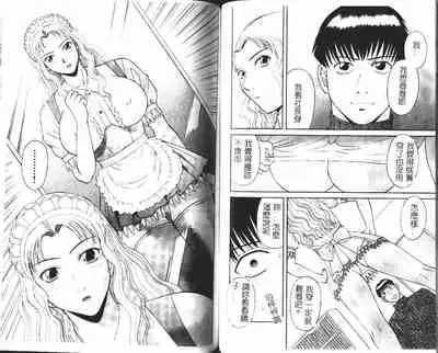 Onee-sama ni Onegai! 1