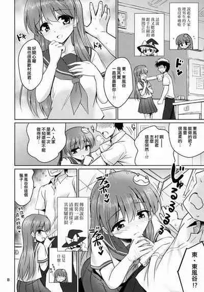 Ochinpo Daisuki Sana Bitch Shishou