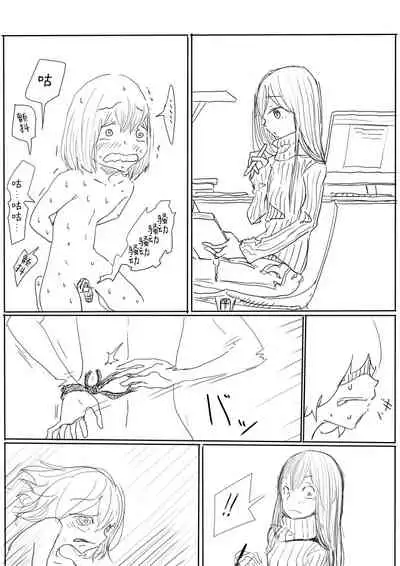 Otokonoko ga Kouhai ni Ijimenukareru Ero Manga no Tsuzuki