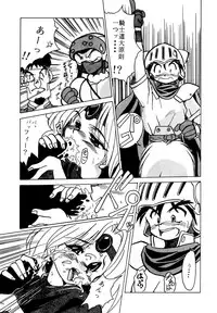 (C46) [Parupunte (Fukada Takushi)] F-23 (Brave Police J-Decker)