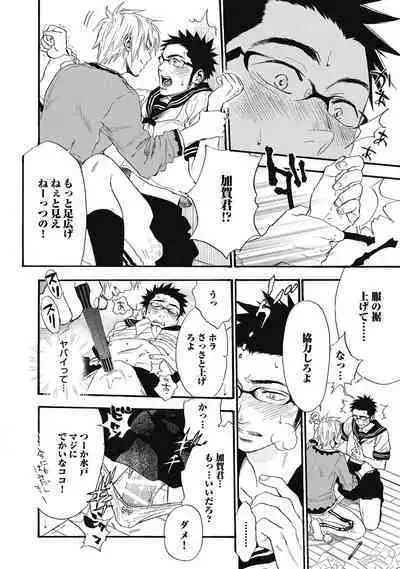 Hatsujou Pet Choukyouchuu!