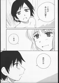 (CR30) [PLANET PORNO (Yamane)] Fuyu Sumire (Sumire Gahou)