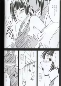 [Crimson Comics] Kasshoku no Koibito / Brown Lover (Bleach)