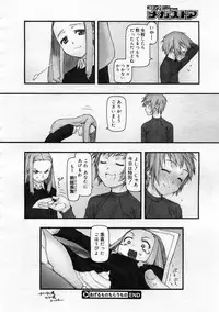 [cota (Tanaka Hiroto)] Comics LO and Megastore chapters