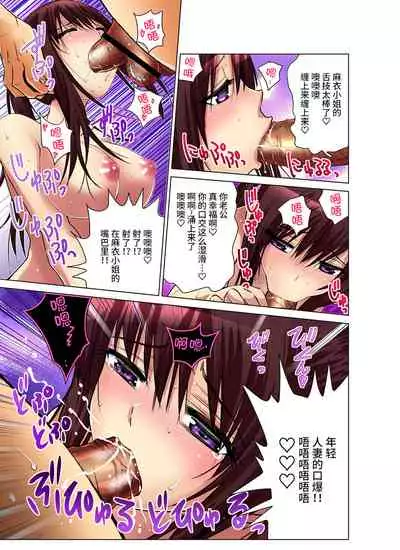 Hitozuma Asobi ~ Motto Uzuku no... 2