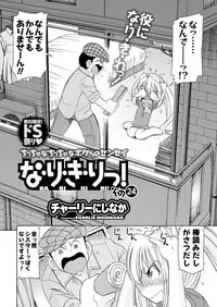 Men's Young Special IKAZUCHI 2011-09 Vol.19 [Digital]