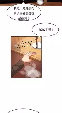 [Mx2J] Hahri's Lumpy Boardhouse Ch. 1~18【委員長個人漢化】（持續更新）