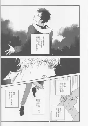 KiSS - Durarara doujinshi Japanese