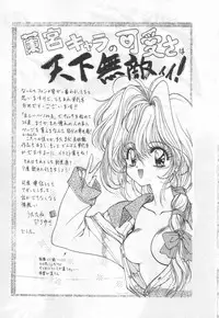 [Ramiya Ryou] Half Moon ni Kawarumade