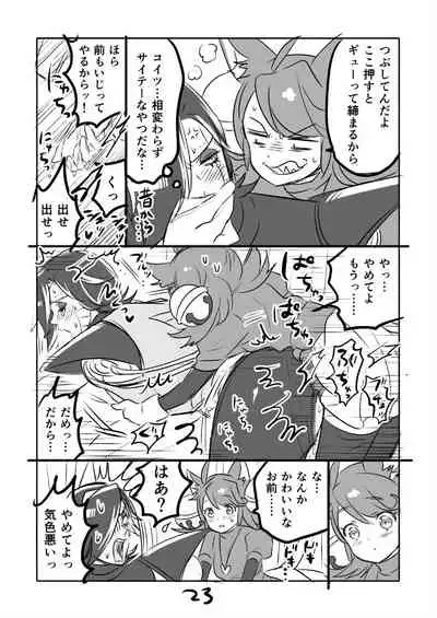 [Sakura Syoji] ? Myuu Ton Manga (R18)