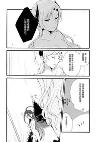 (COMITIA116) [Niratama (Sekihara, Hiroto)] Juusha no Kyuujitsu | Servant x Queen [Chinese] [沒有漢化]