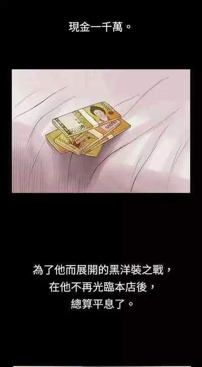 10億風騷老闆娘 1-76