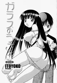 COMIC Momohime 2004-07