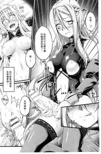 [Ootsuki Wataru] Kuroinu ~Kedakaki Seijo wa Hakudaku ni Somaru~ THE COMIC [Chinese]