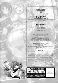 [Shiraha Mato] Loveraune ~ Idol Monster Girls