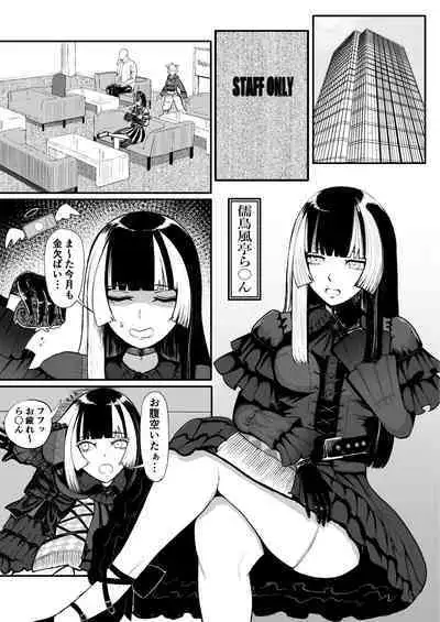 Juufuutei Raden Koukaku Baito ni Tsurare manma to Wana ni kakaru…