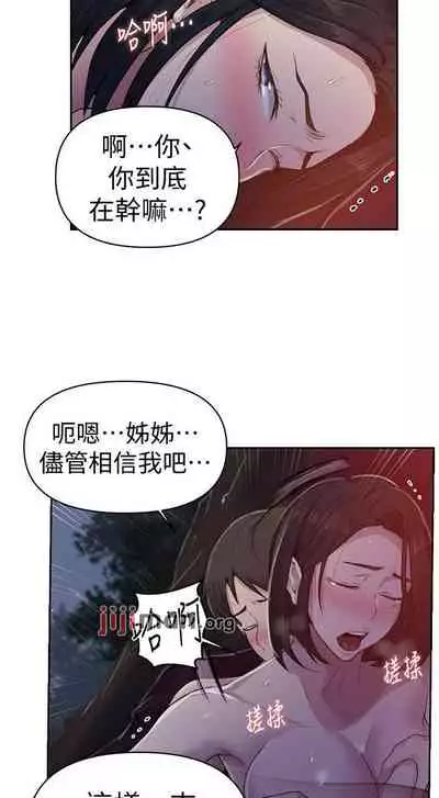 【周六连载】秘密教学（作者：美娜讚 & 鋼鐵王） 第1~79话