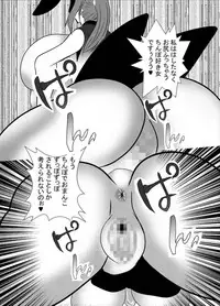 [Higashiyama Sion] Saimin Anal Name Bunny (Dragon Quest XI)