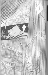 [Meijijyaya] Someday Someplace (Rurouni Kenshin)