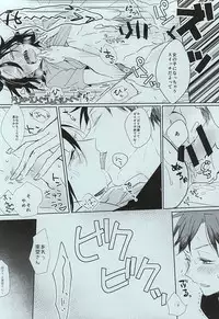 (Aoi Yama no Tenshi-sama 2) [Hellenism (Y)] Dainarishounari (Yowamushi Pedal)