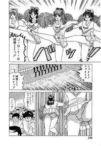 [Yoshihiro Suma] Ikenai Boy 05