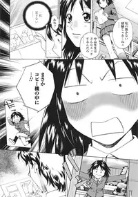 COMIC Tenma 2009-01 Vol. 128