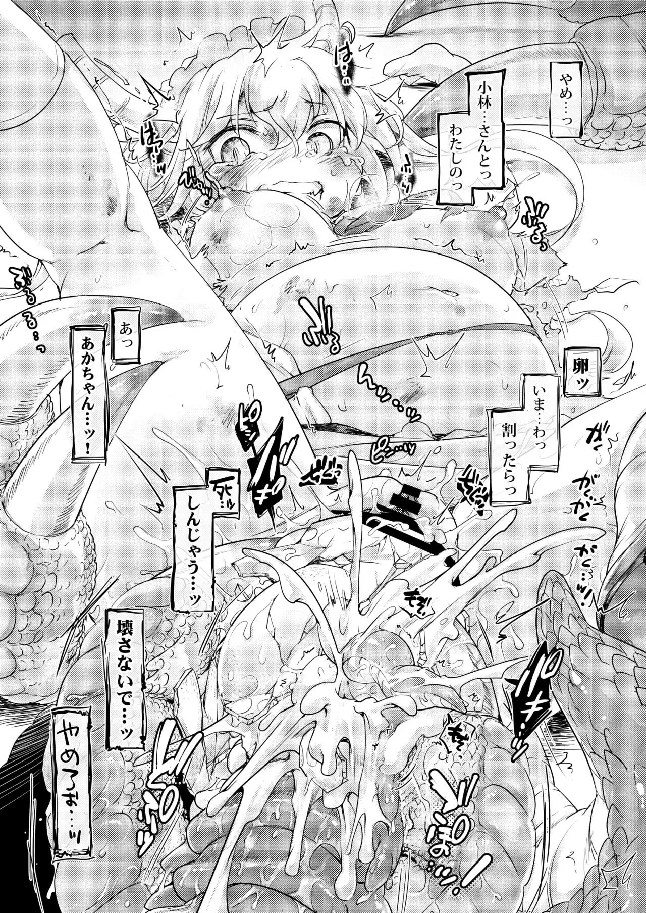 Kobayashi-san-chi no Seido Dragon