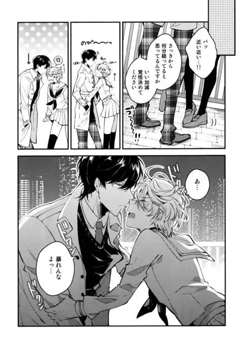 Josou Maid wa Sakaraenai