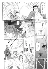 [Sanbun Kyoden] READINESS