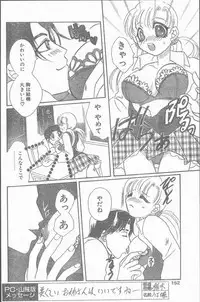 COMIC Penguin Club Sanzokuban 1998-11