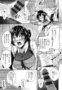 [Musenmai] Kuchu Kuchu [Digital]