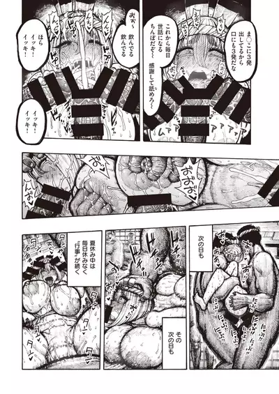 COMIC Kairakuten 2021-08