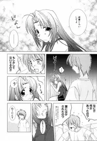 [Anthology] Ne,chanto Shiyouyotu! 2