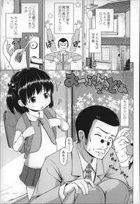 [Himeno Mikan] Loli Konnichiwa - Hello Lolita !