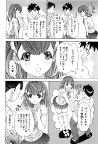 [Kahoru Yunagi] Kininaru Roommate Vol.3