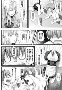 [Simon] Dive in Me [Chinese] [風與萌妳妹與嘘製作]