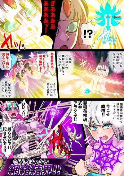 Futanari Kunoichi Nine Tails #2 Papillon Hen